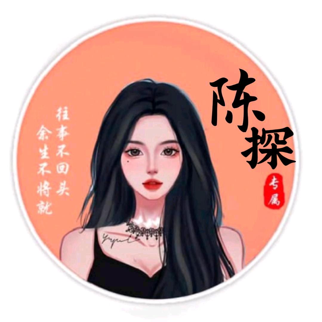陈探常州