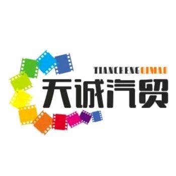 天诚二手车徐徐