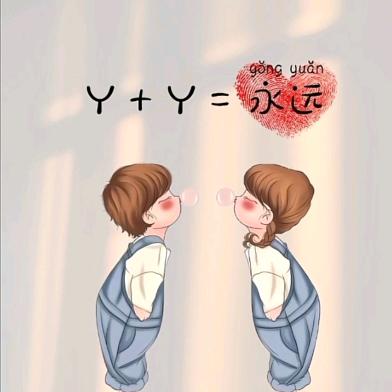余：