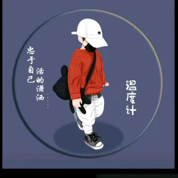 甜草岗的男人（酒精）