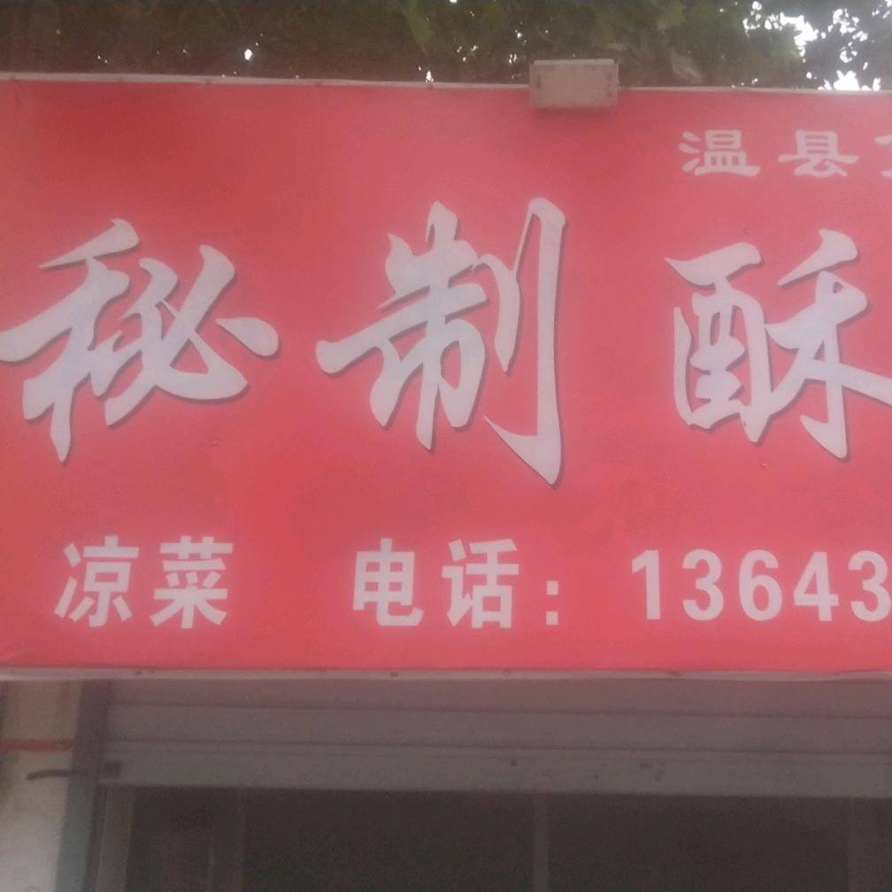 应哥