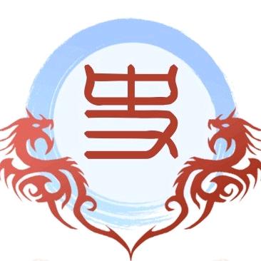 在⑨为