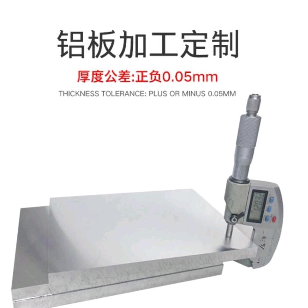 锐田去应力铝板