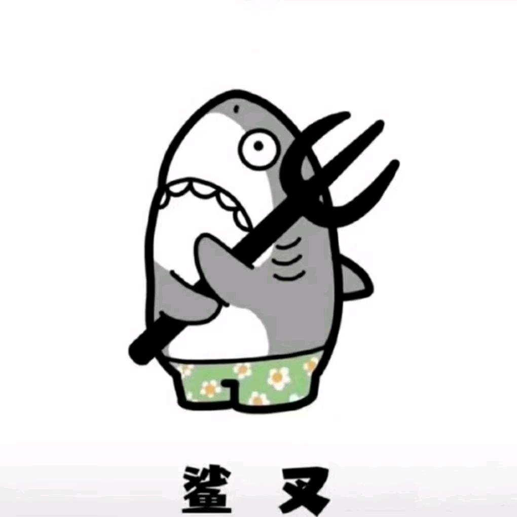 小芒呀