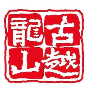 古越龙山官方旗舰店绍兴黄酒