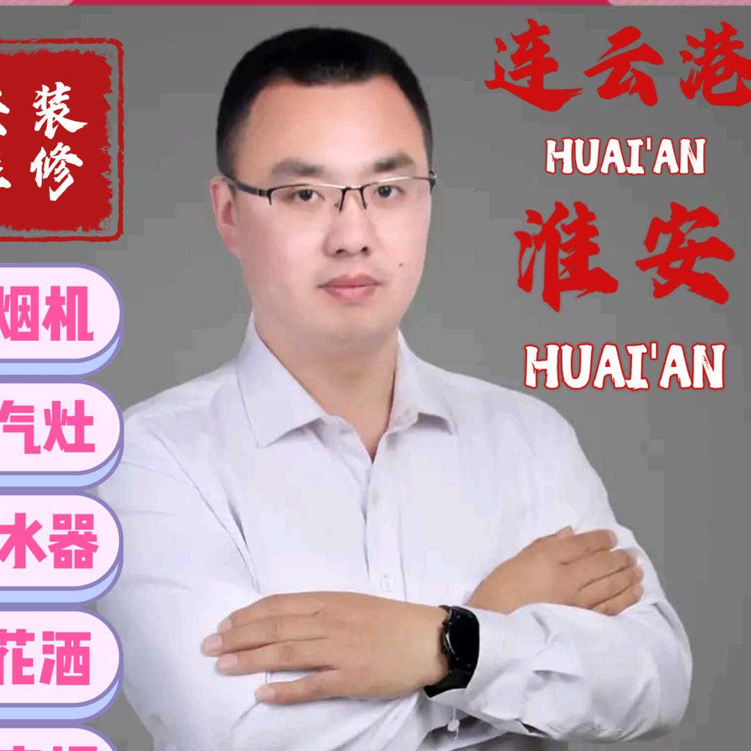 旭龙家用电器经营部 龙哥专业维修厨房电器