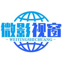 微影视窗 好物分享