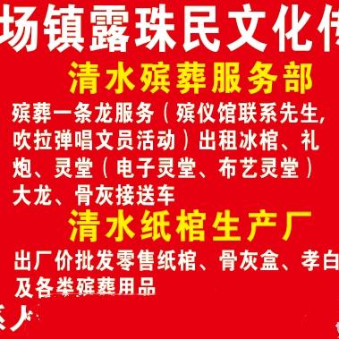 羊场镇露珠传媒团