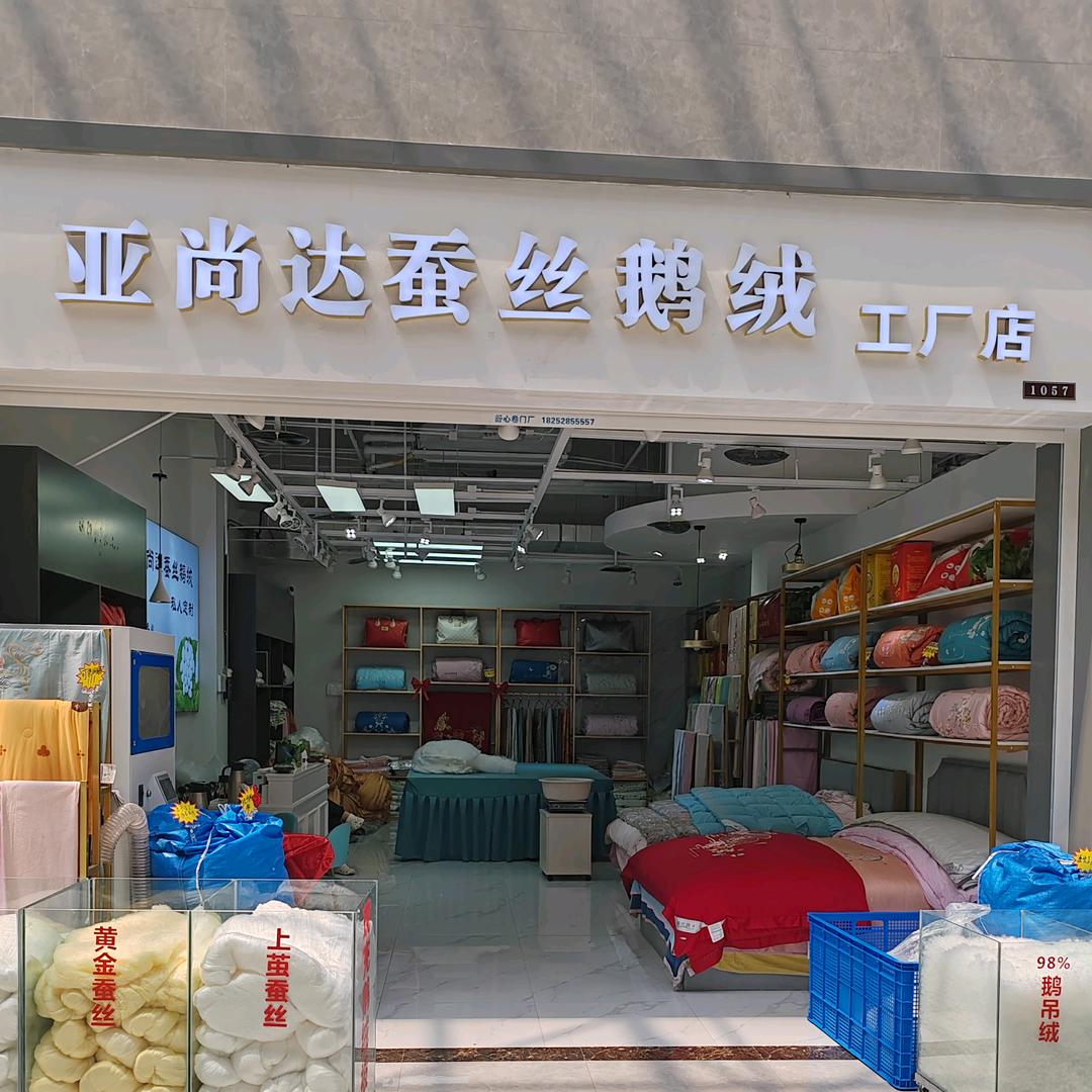 舒幔