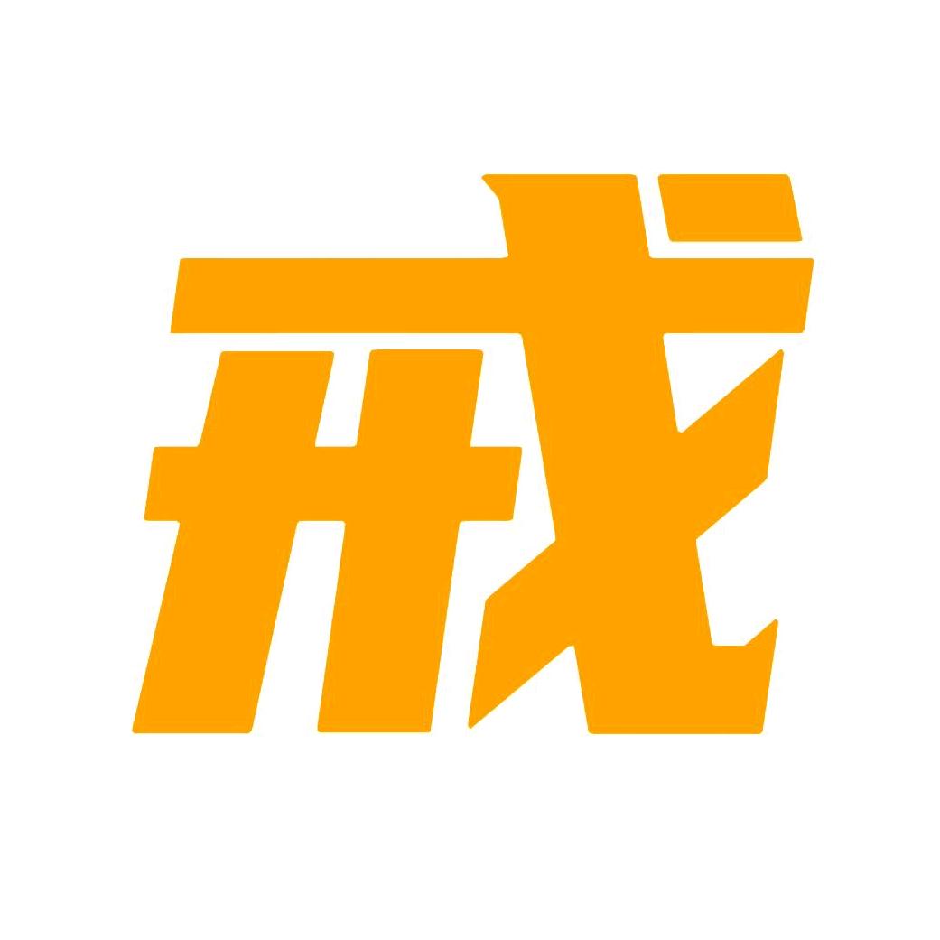 戒色行善