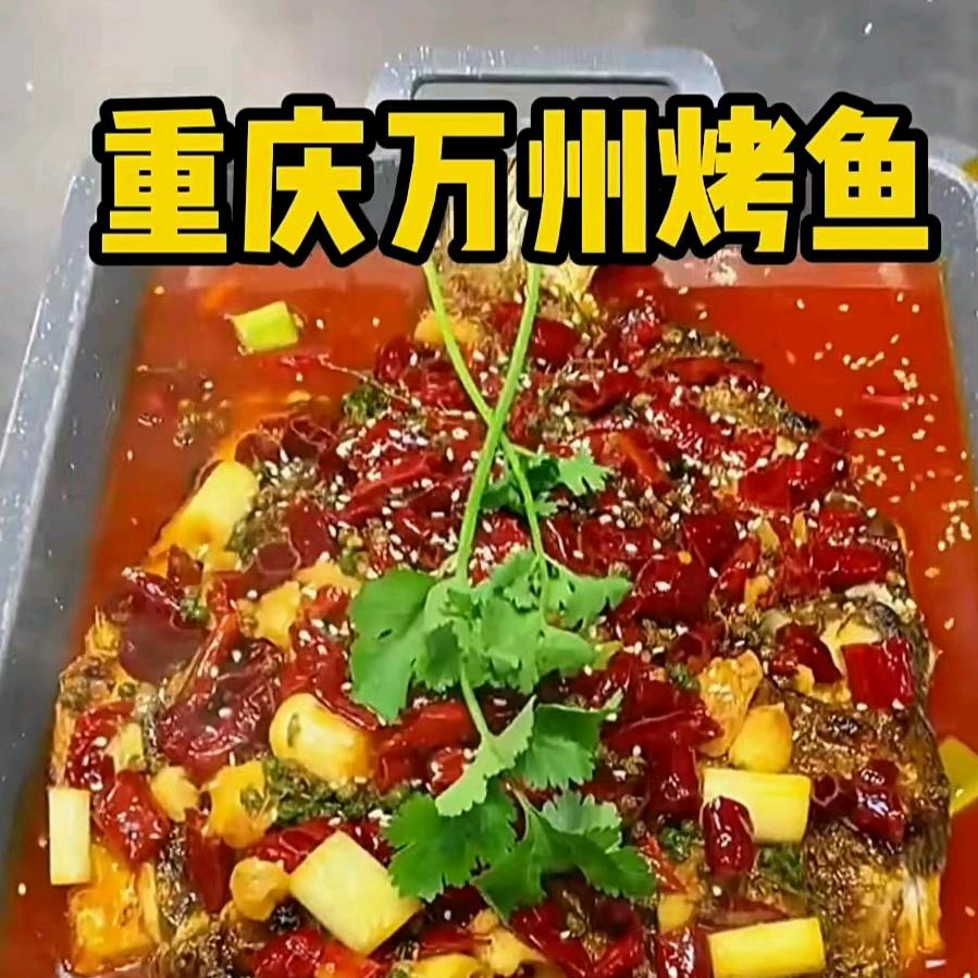 万州烤鱼小酒馆官方号