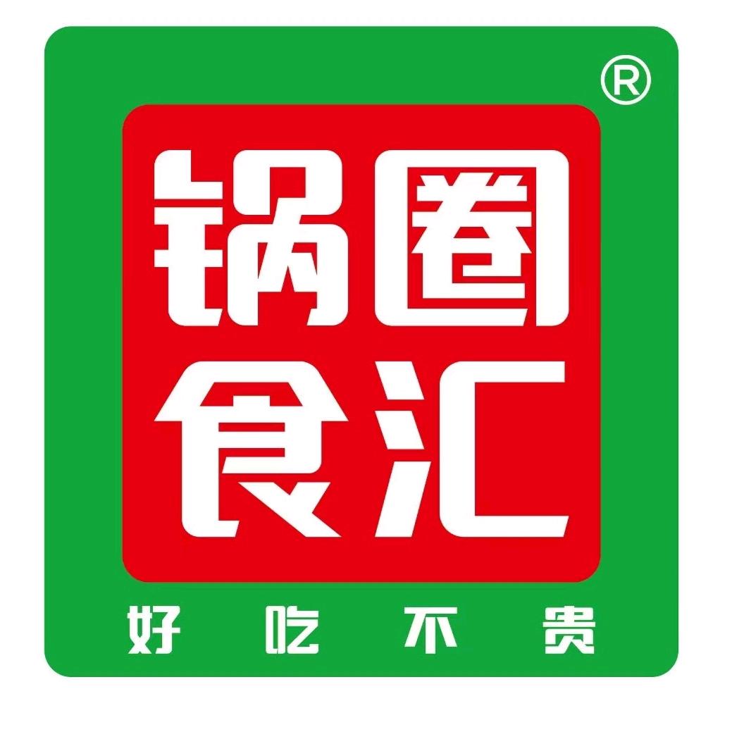 锅圈食汇商洛市商郡城店