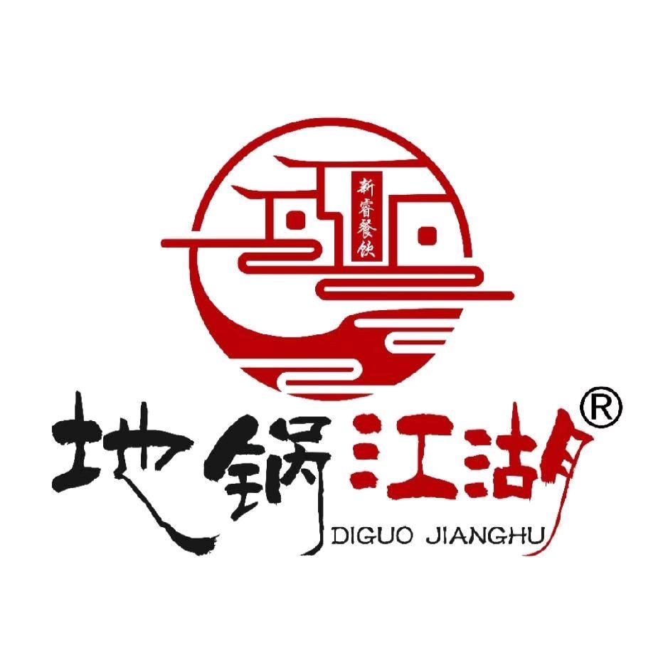 地锅江湖湾沚分店