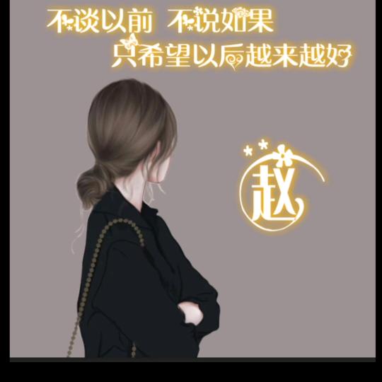 曾经᭄🥀的你