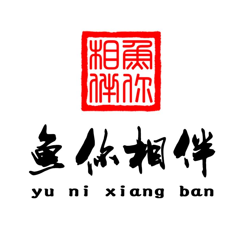 广州市天河区鱼你相伴贸易商行的小店个体店