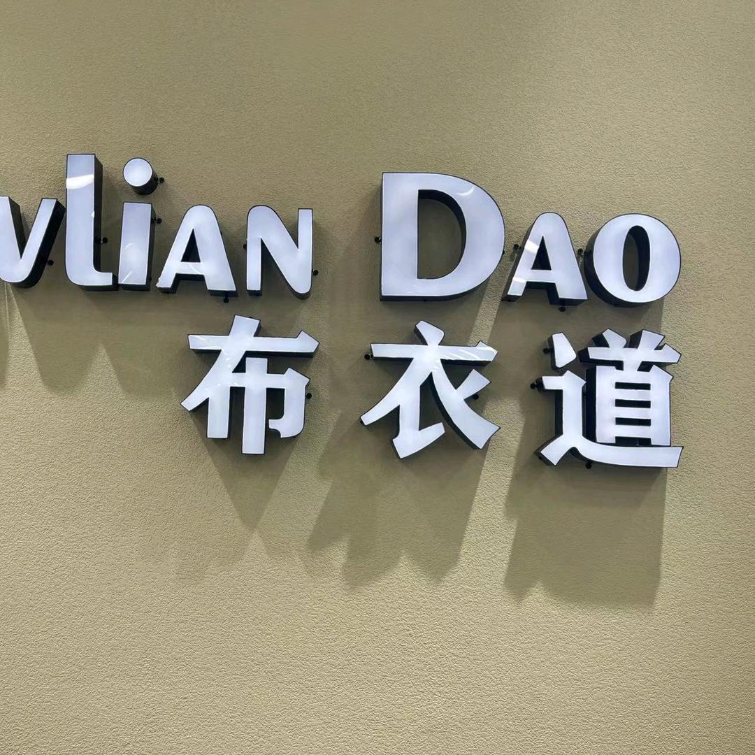 纳雍环城路布衣道