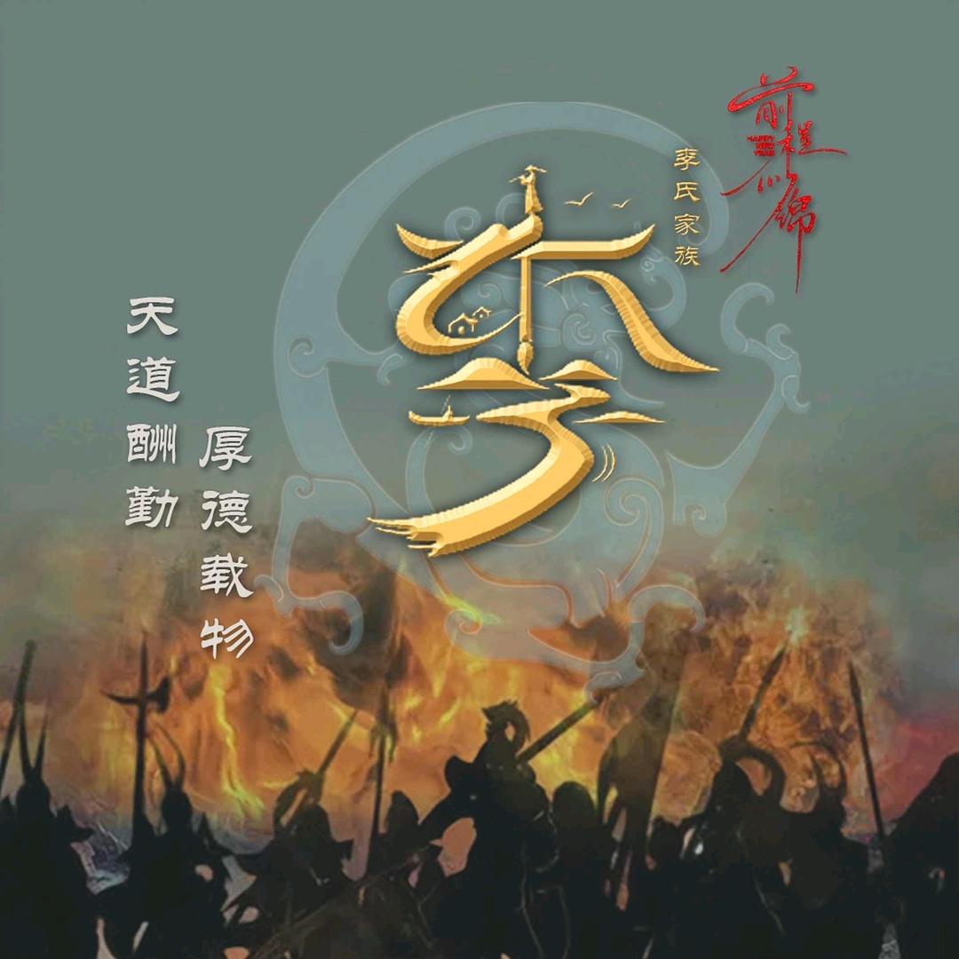 一天八部头像