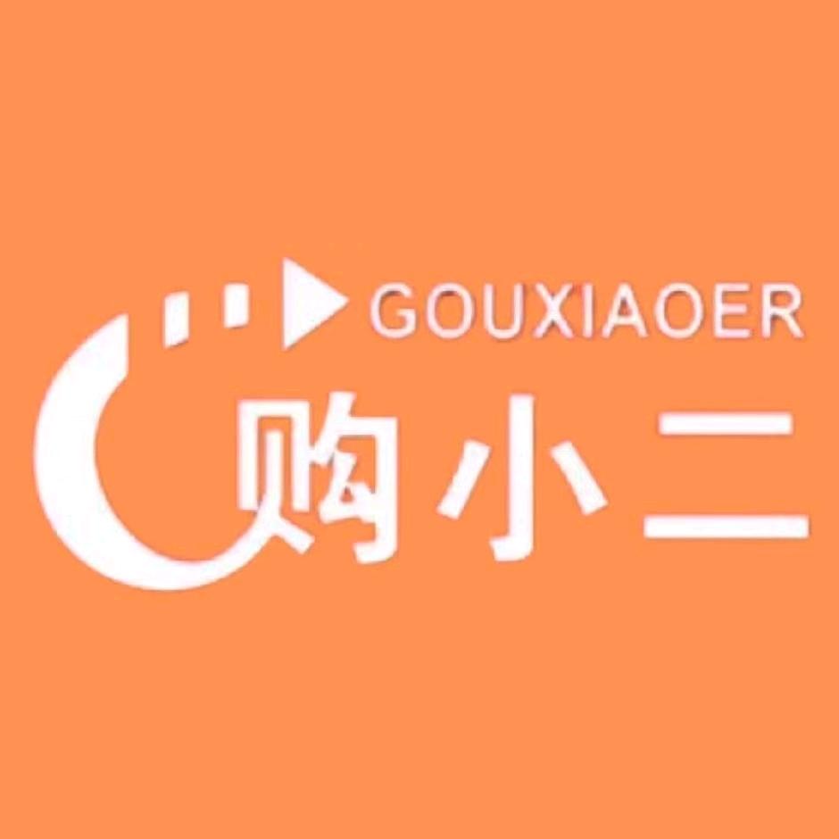 gouxiaoerhai