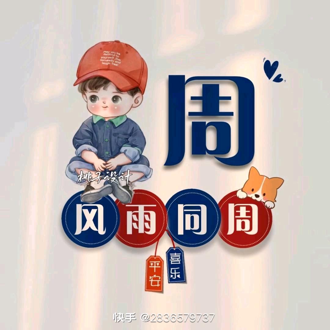💞周先生💞