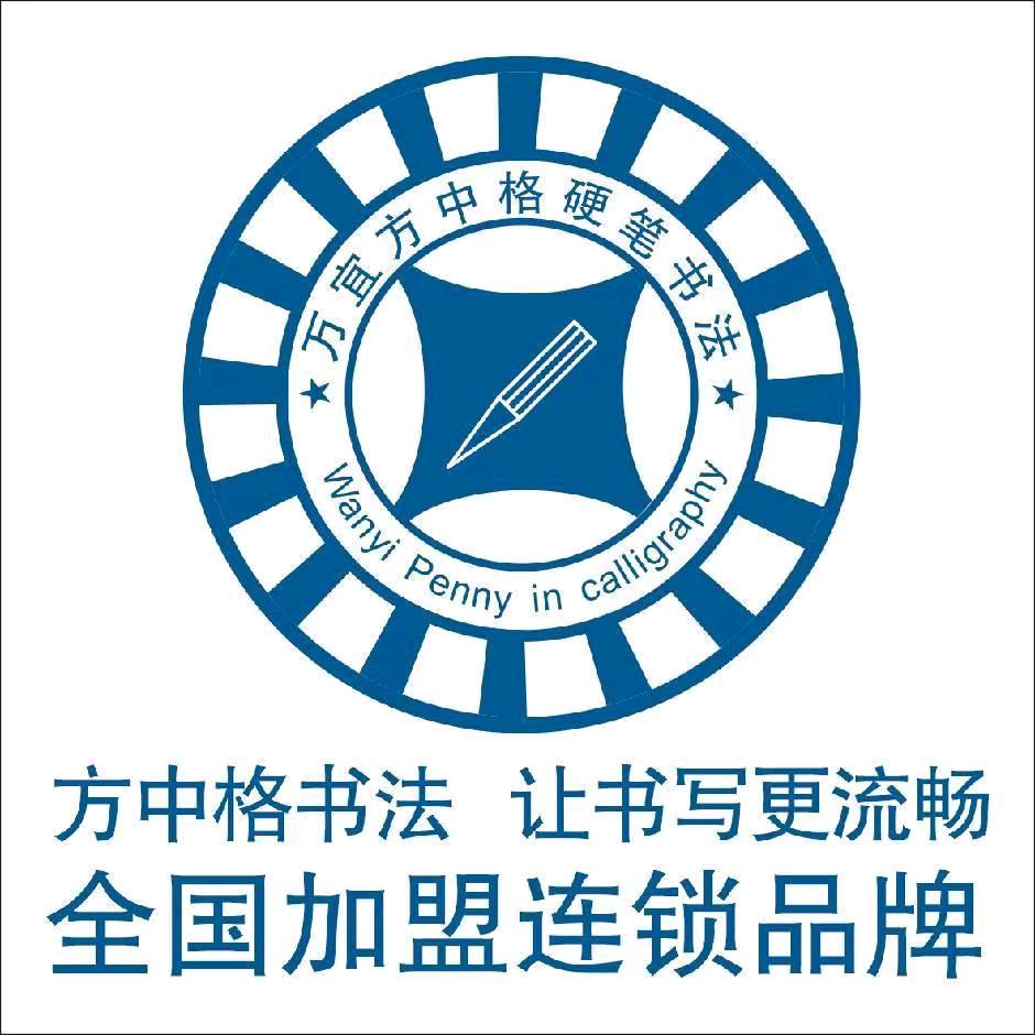 方中格练字