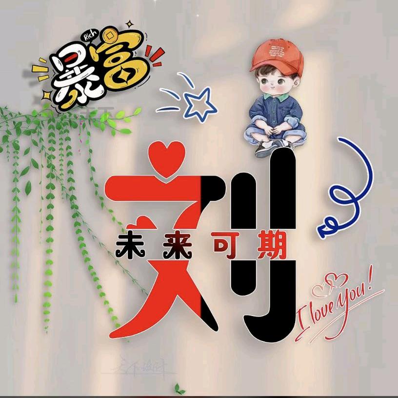 辉太狼