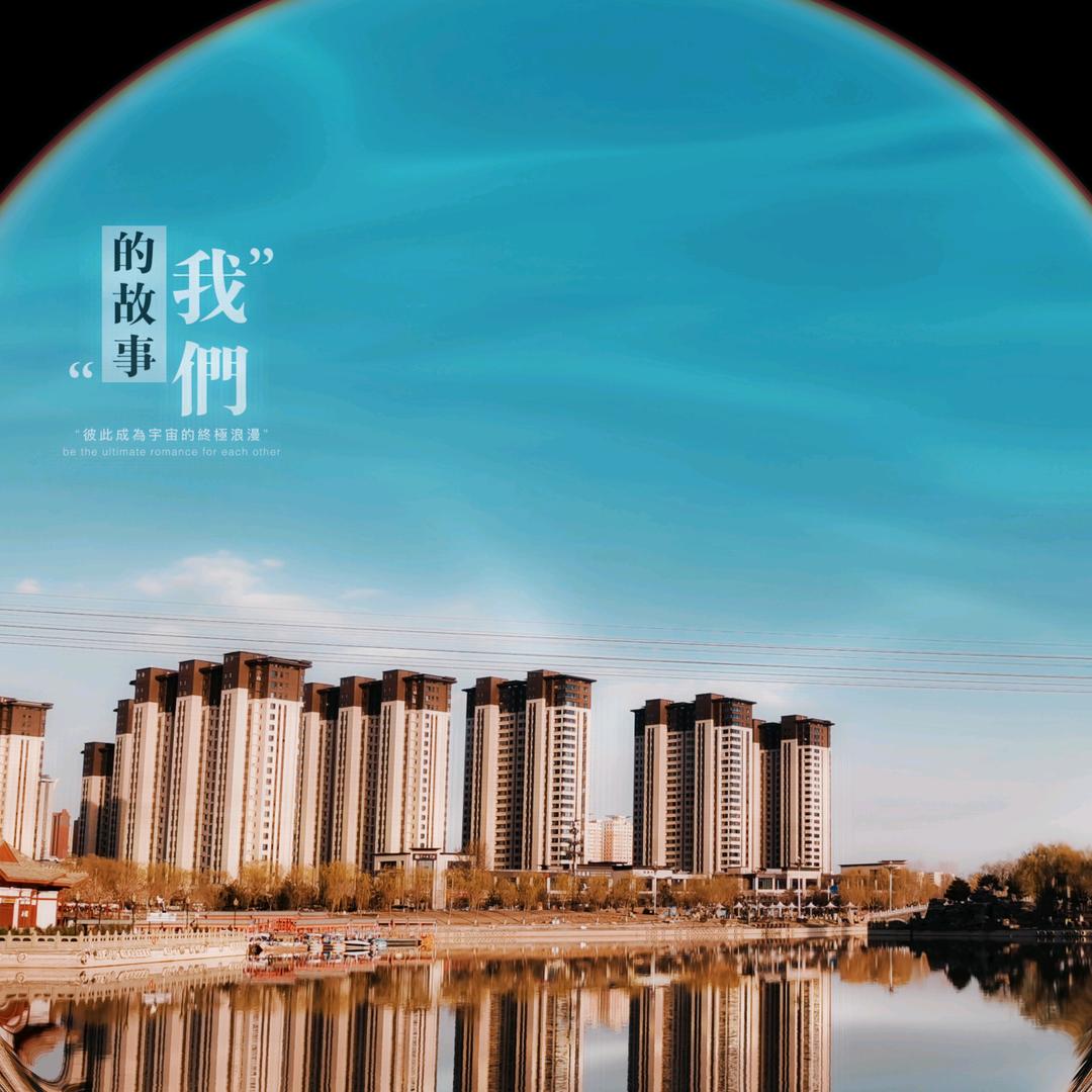 榆音绕梁
