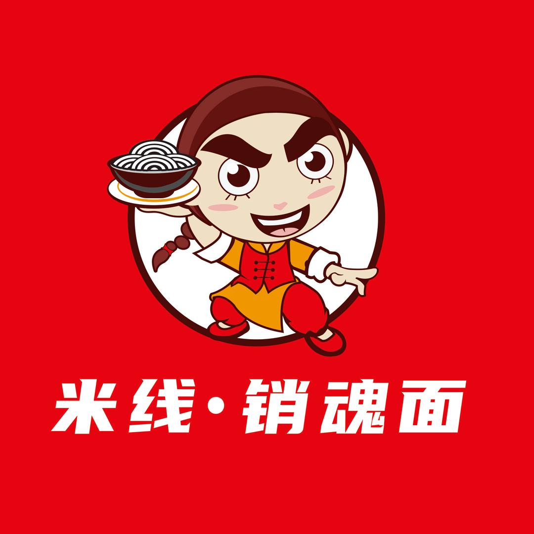 米线销魂面