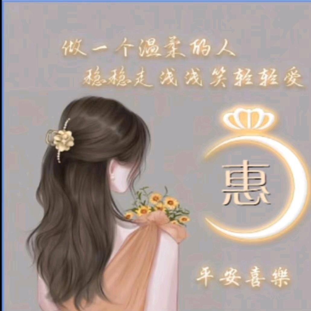 惠ꦿ᭄惠゛