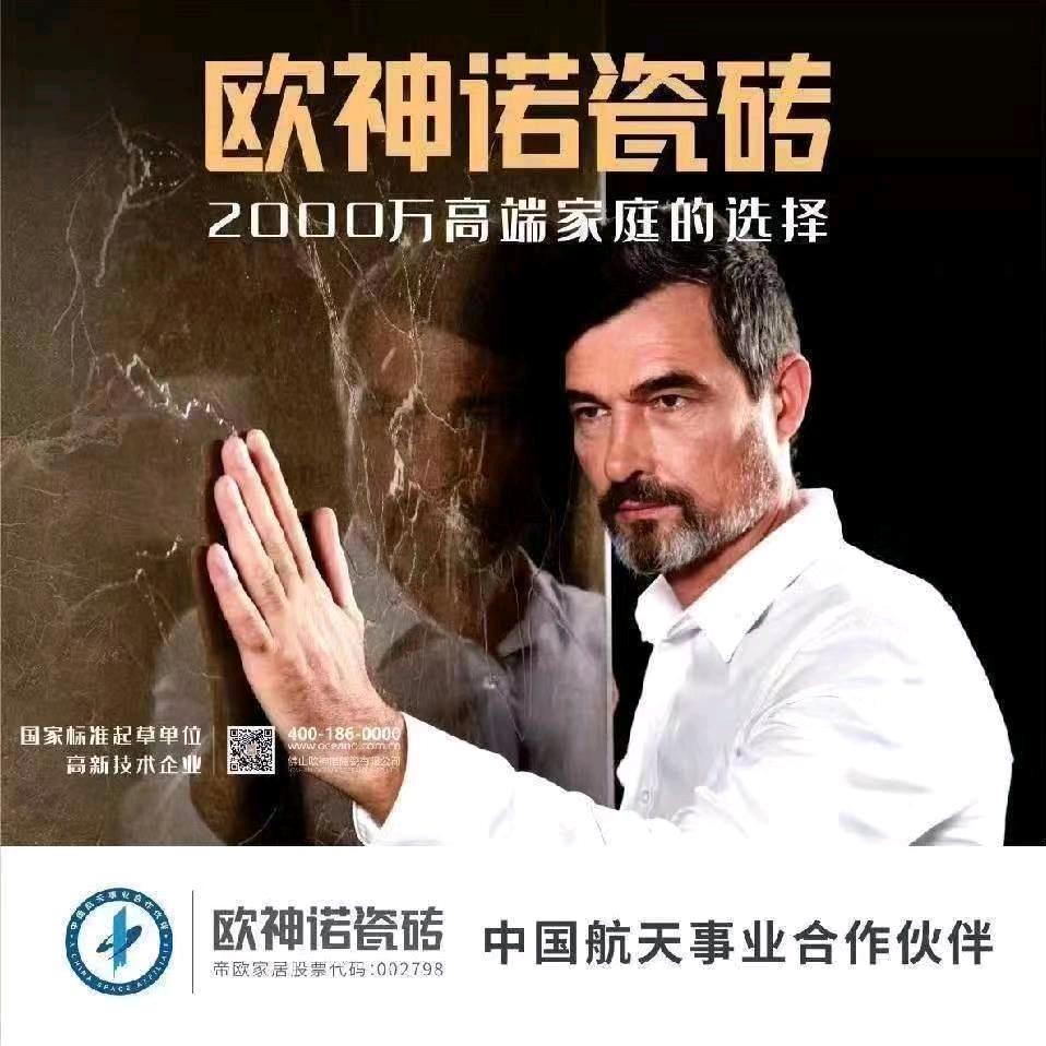 宝清装修找欧神诺陶瓷华姐