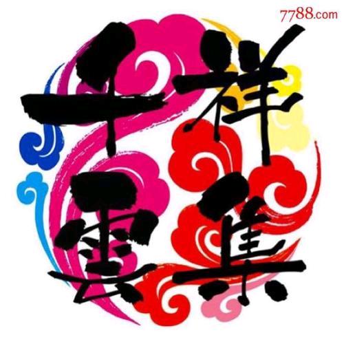 春芝堂食用菌调理身体亚健康