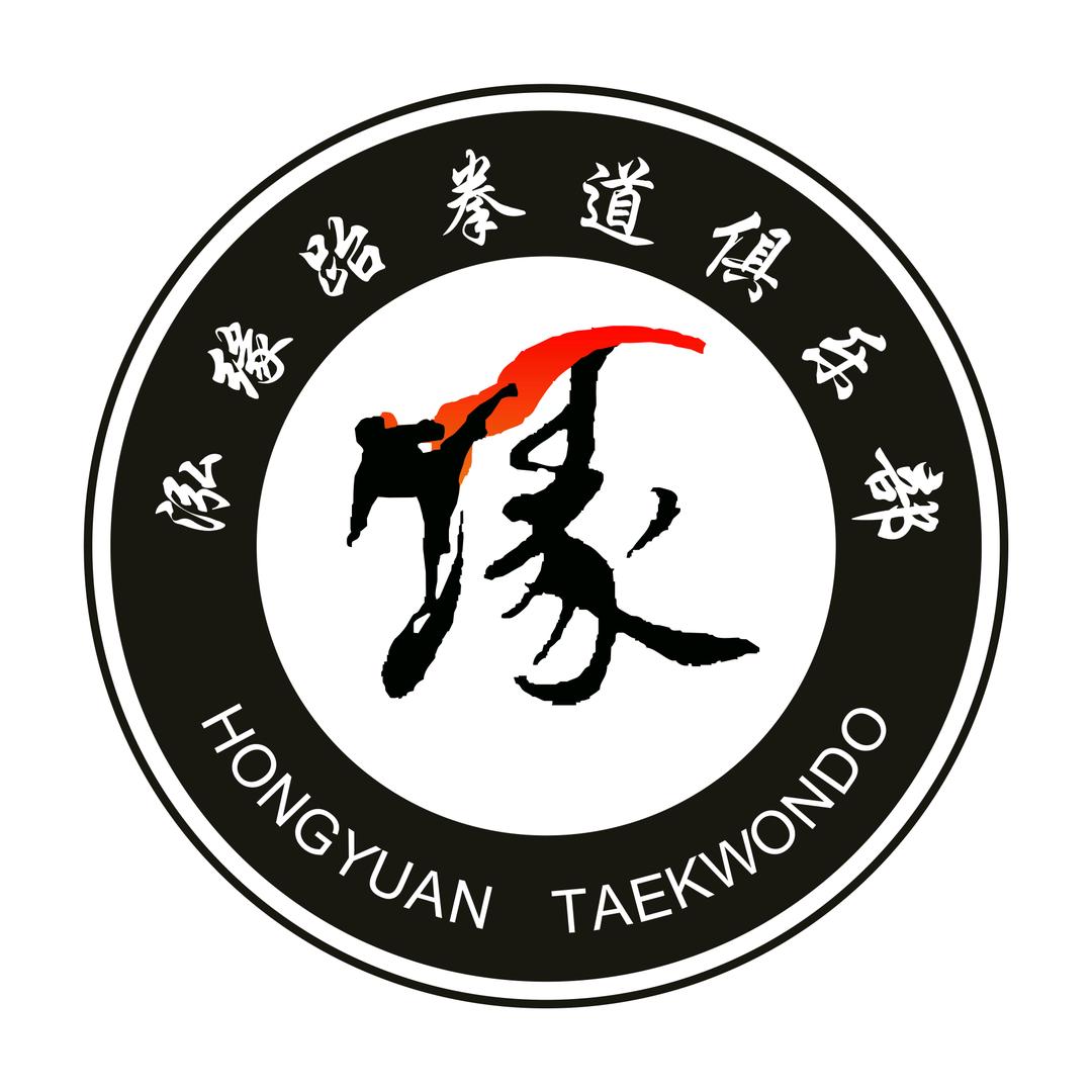 泓缘跆拳道桑梓馆