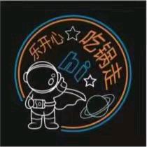 霍州市乐开心自助火锅店