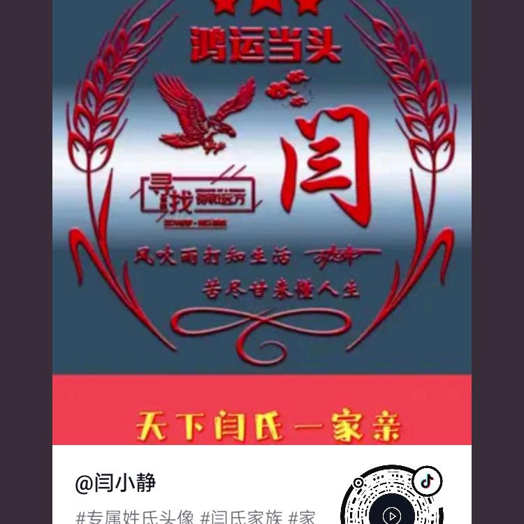 闫海兵