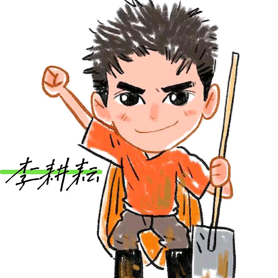 种地吧李耕耘@抖音