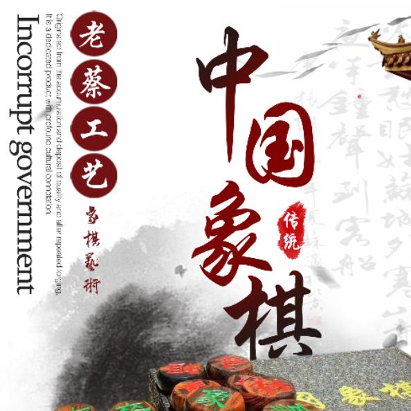 老蔡工艺