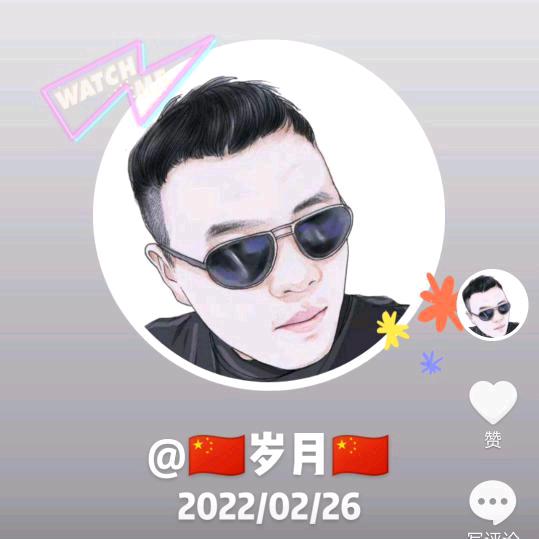 🇨🇳岁月🇨🇳