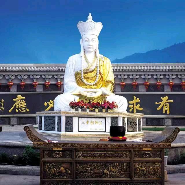 三平祈福（向导）