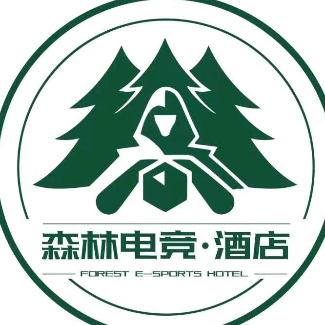 海安森林部落网吧