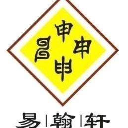 易翰轩