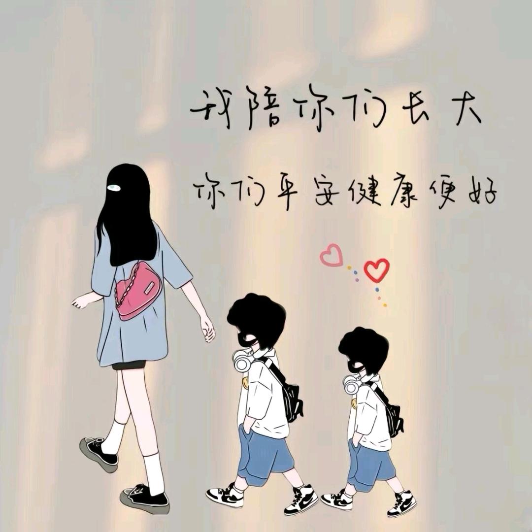 家有俩宝儿