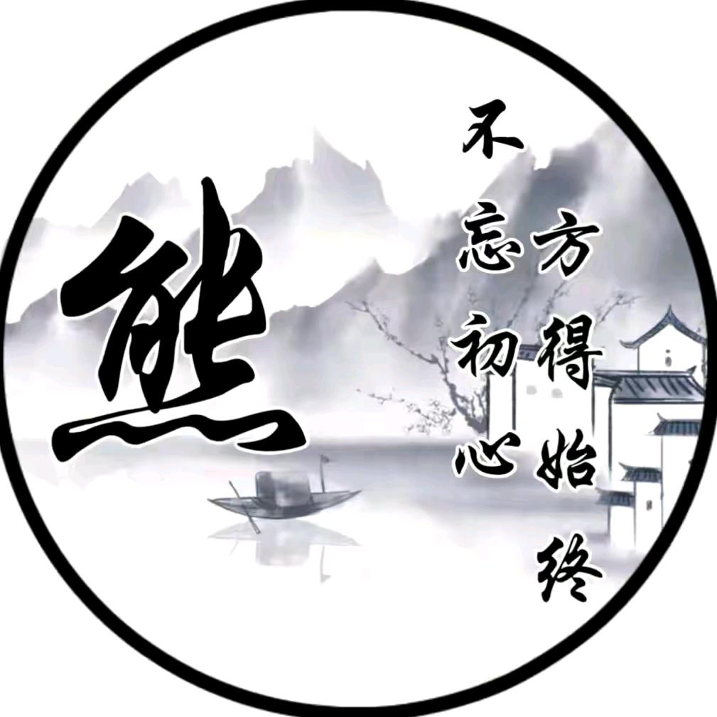 老幺《怪》