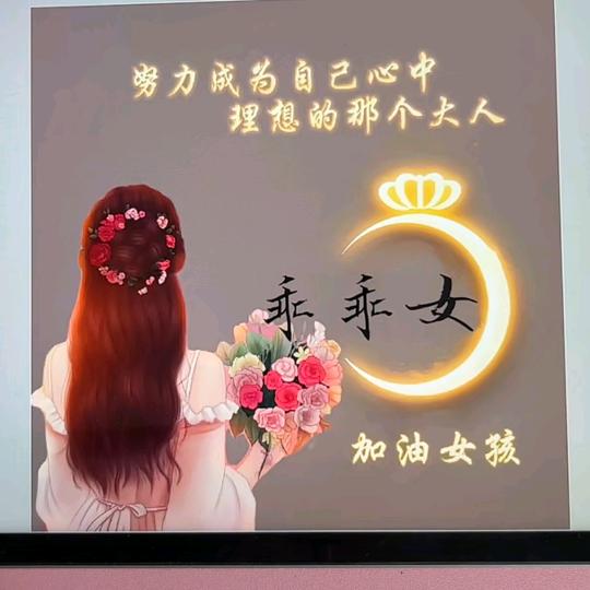 乖乖女