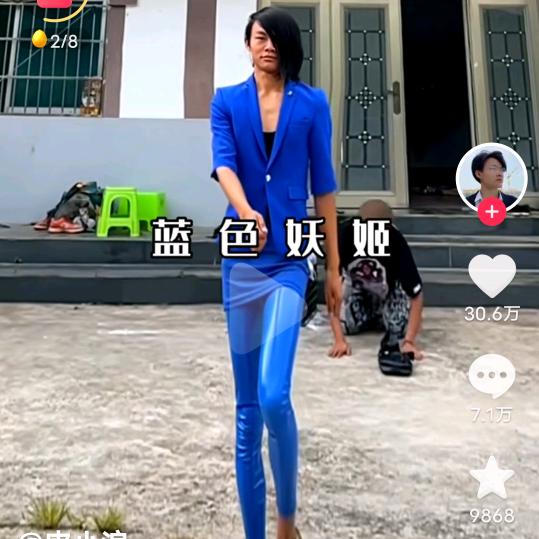 蓝色妖姬？