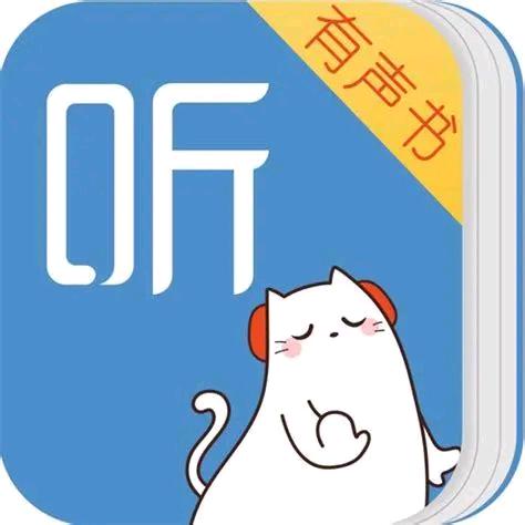 有声听书