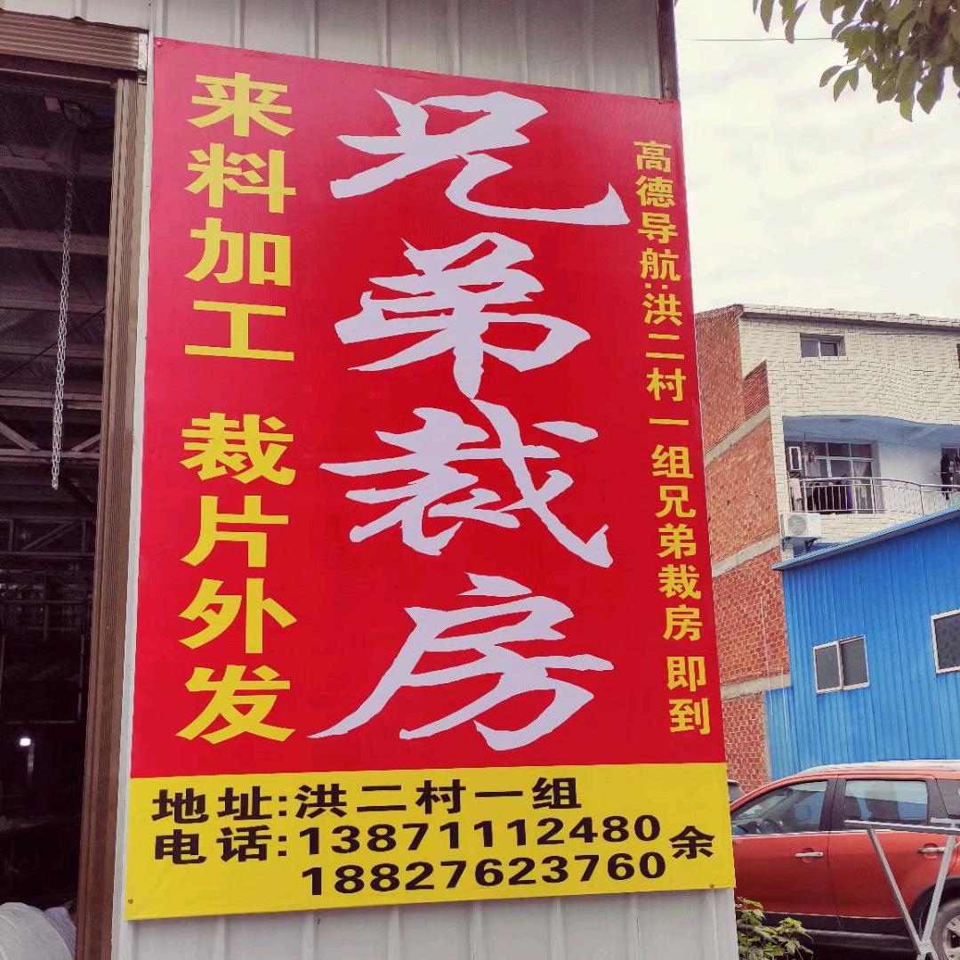 兄弟