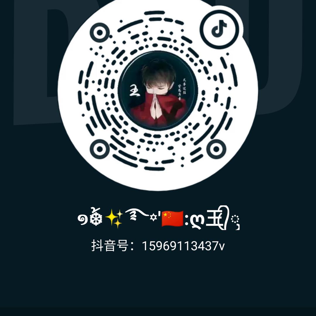 ໑❆꫁✨࿐꙳'🇨🇳:ღ王᭄ꦿ