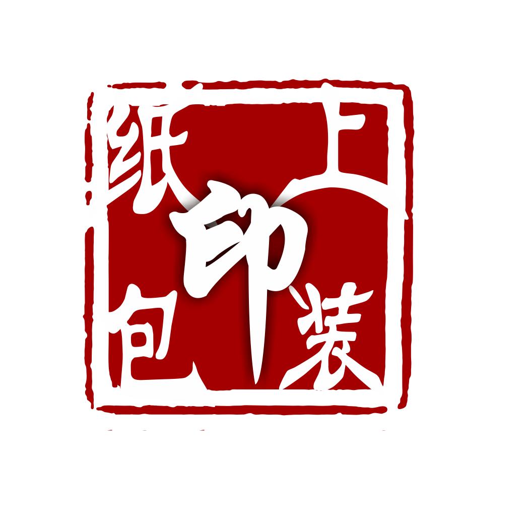 郑州极印包装制品有限公司