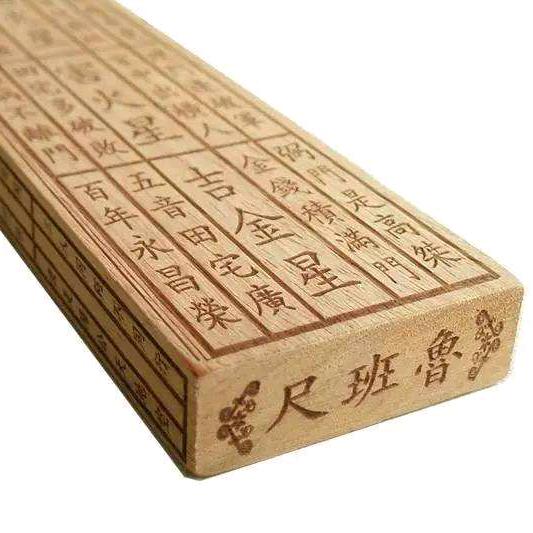 鲁班尺文化