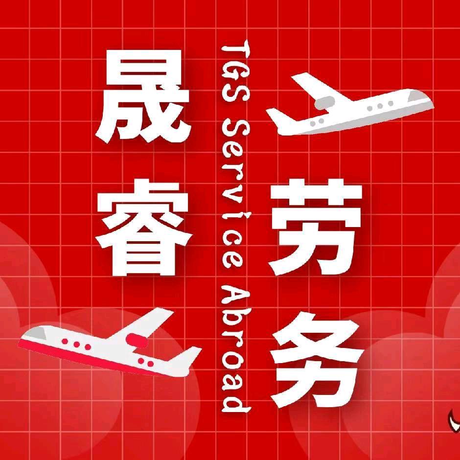 @泰安晟睿国际