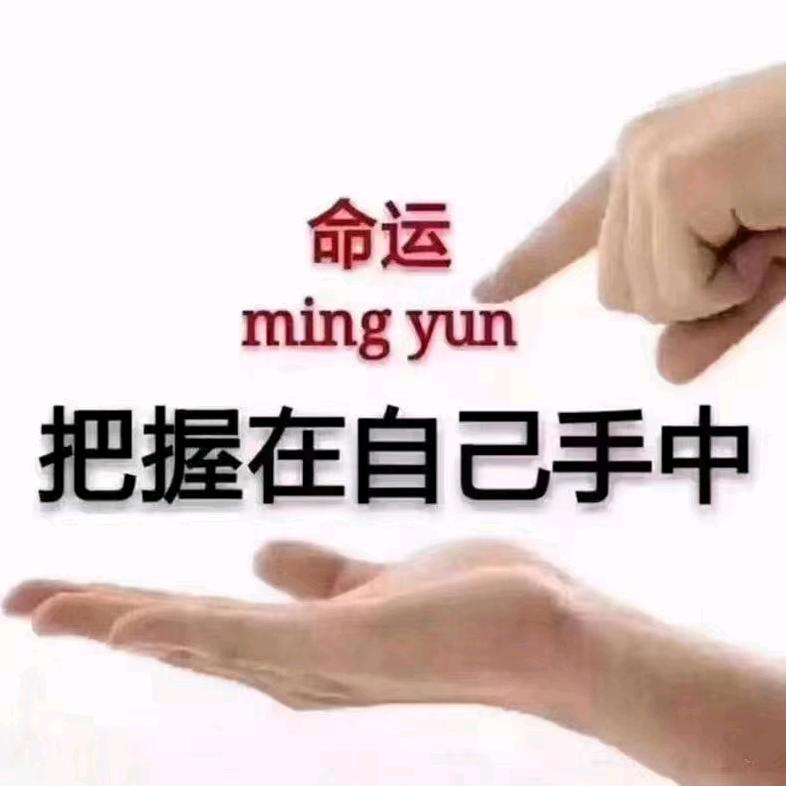璀璨(正能量)